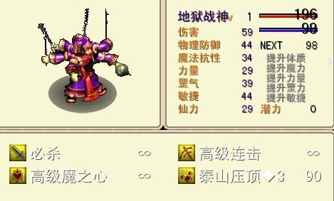 「梦幻西游」最佳炼妖组合如何搭配