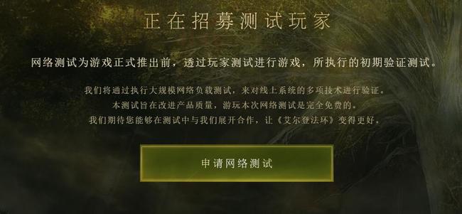 elden ring什么时候测试