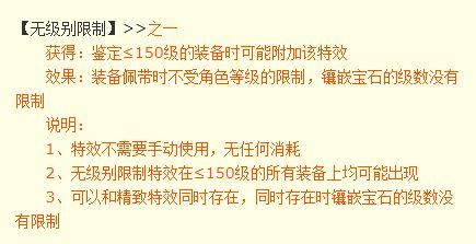 「梦幻西游」无级别为什么那么贵