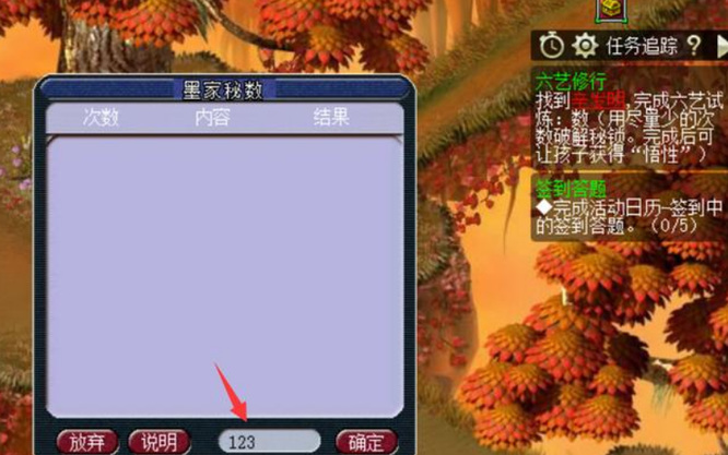 「梦幻西游」孩子六艺修行流程是什么_梦幻西游孩子六艺修行流程是什么