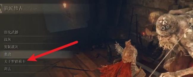 艾尔登法环调灵师在哪_老头环调灵师探秘艾尔登法环世界