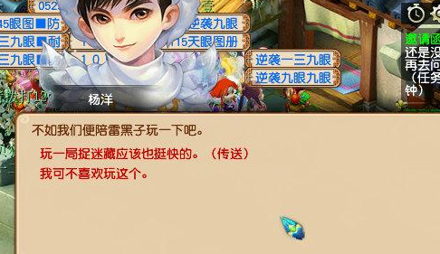 「梦幻西游」洋洋副本怎么做_梦幻西游洋洋副本攻略