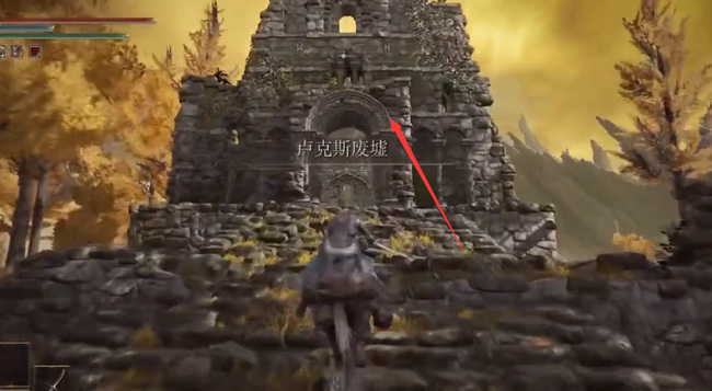 老头环卢克斯废墟怎么去_探索艾尔登法环中卢克斯废墟的路线攻略