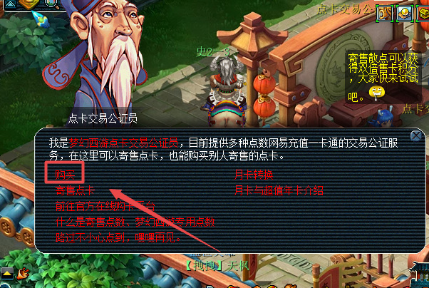 「梦幻西游」月卡100小时用完了没到期怎么办_梦幻西游月卡提前用完未到期该怎么处理