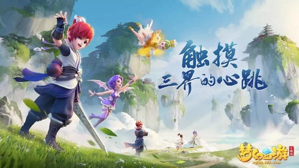 「梦幻西游」80升85需要多少经验