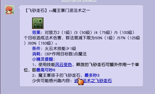 「梦幻西游」109各个门派秒几_梦幻西游不同门派秒杀速度对比