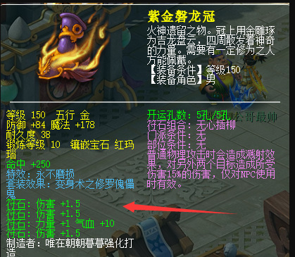 「梦幻西游」物理系带伤害还是物理暴击