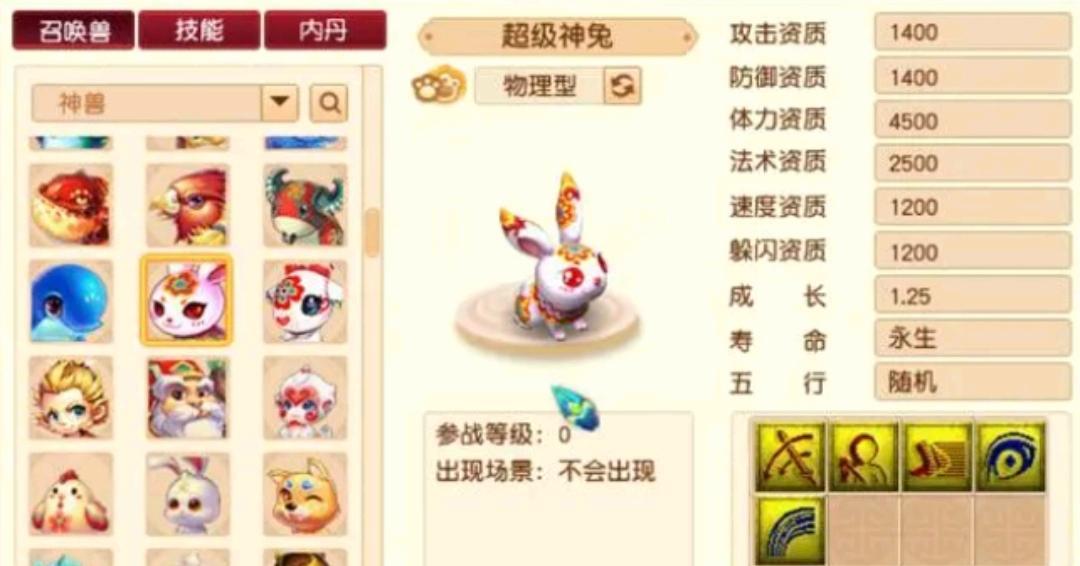 「梦幻西游」95五开带什么宝宝_梦幻西游95五开应该带哪些宝宝