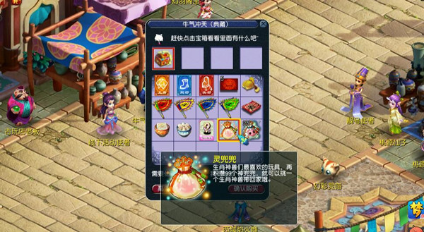 「梦幻西游」灵兜兜怎么获得