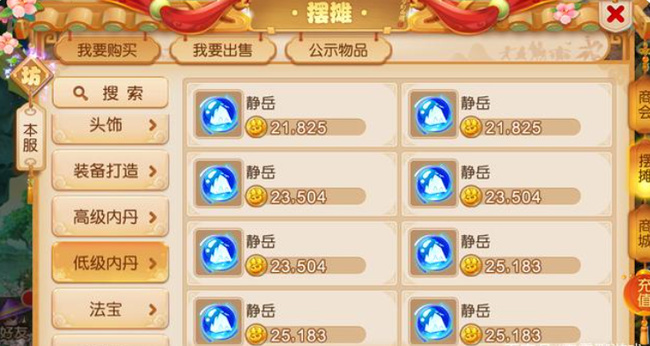 「梦幻西游」手游新区如何囤货赚钱_梦幻西游手游新区囤货赚钱攻略