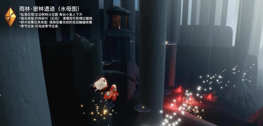 光遇手游雨林破碎季红石位置在哪_光遇雨林破碎季红石位置解析