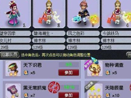 门派闯关怎么玩