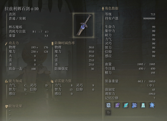 老头环二周目武器强化还在吗_艾尔登法环二周目武器强化是否可行