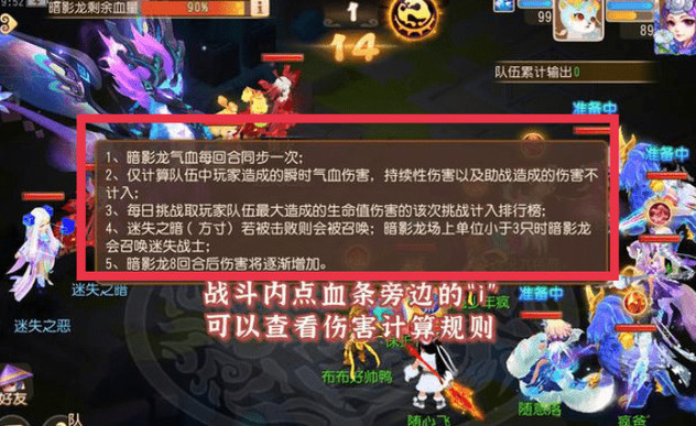 「梦幻西游」暗影龙带10级有什么用