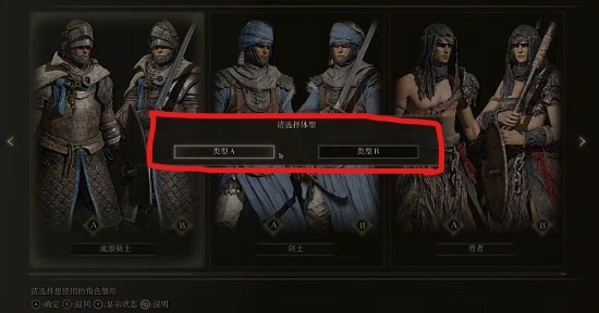 老头环创建角色怎么确定_艾尔登法环游戏角色如何创建及确定