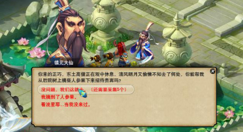 「梦幻西游」五庄观副本怎么做