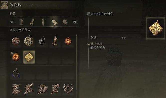 老头环智力是干嘛的_艾尔登法环智力之谜