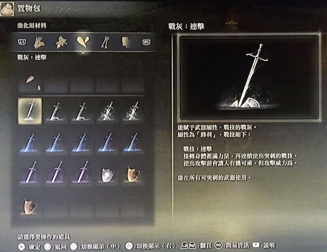 老头环战灰是消耗品吗