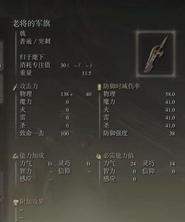 老头环军旗持续时间是多久