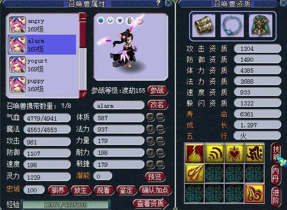 「梦幻西游」颜值高的宝宝有哪些_梦幻西游中有哪些颜值高的宝宝