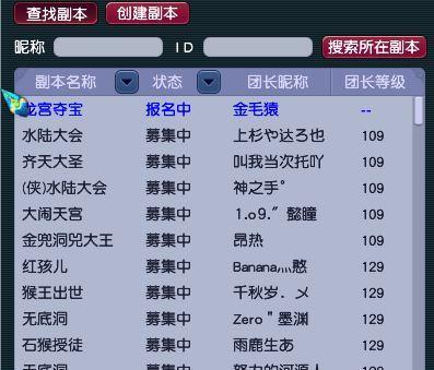「梦幻西游」大唐109单人玩怎么玩_如何单人挑战梦幻西游大唐109梦幻西游