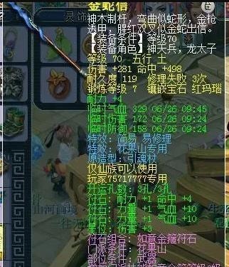 「梦幻西游」的69级花果山带什么装备好