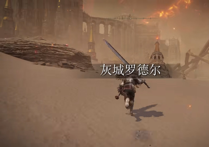 老头环王城烧树之后柯林去哪了_柯林失踪了艾尔登法环王城烧树事件后的下落