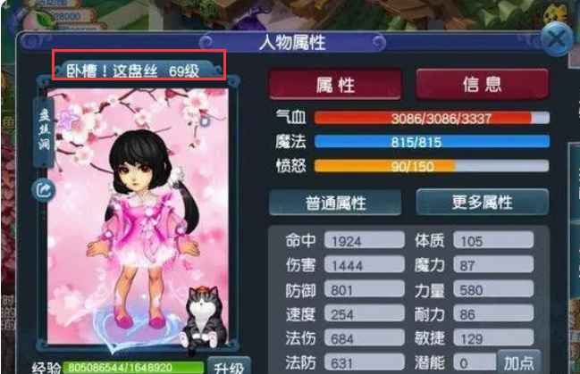 「梦幻西游」养号卡多少级