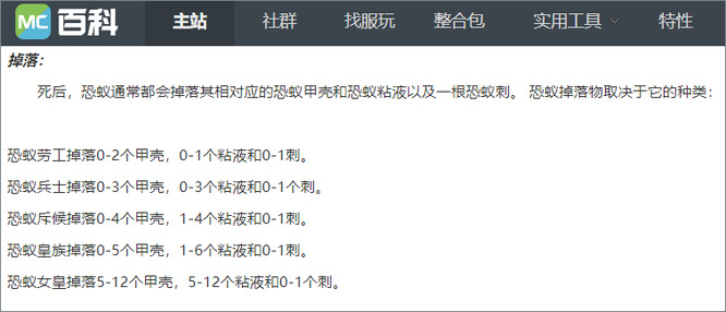 mc我的世界恐蚁怎么玩_我的世界恐蚁玩法解析