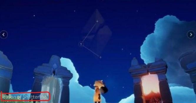 光遇手游破碎季什么时候开