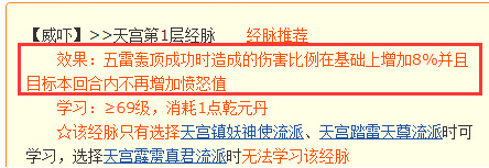 「梦幻西游」五雷轰顶伤害怎么计算