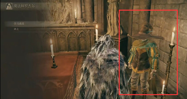 老头环罗杰尔在哪里_艾尔登法环中的罗杰尔究竟在哪儿