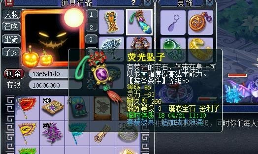 「梦幻西游」129大唐怎么玩