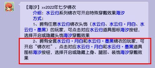 「梦幻西游」水云归后期染色还能光膀子吗
