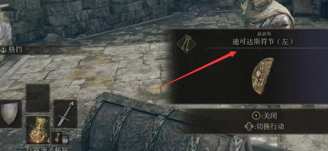 老头环迪克达斯大升降机怎么启动_艾尔登法环游戏中如何启动迪克达斯大升降机