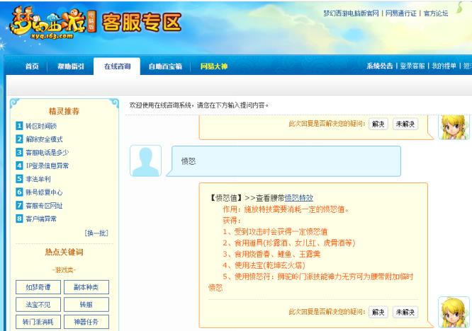 梦幻不pk不需要愤怒吗