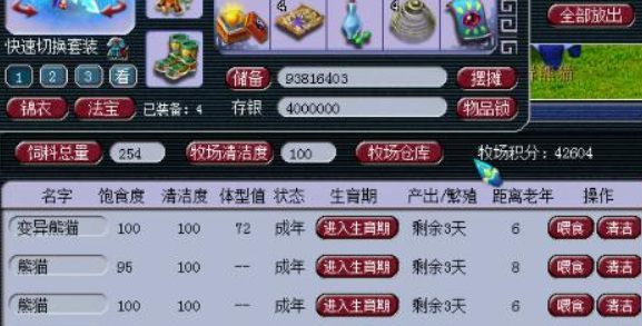 「梦幻西游」如何快速获得大量储备金_梦幻西游快速获取储备金攻略