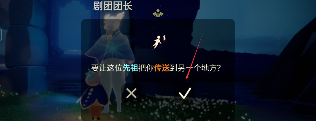 光遇手游马戏团四个先祖在哪_光遇马戏团四个先祖的所在地