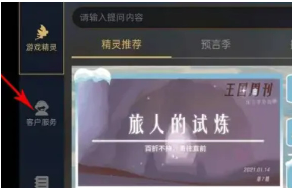 光遇手游测试服资格怎么获取_光遇测试服资格获取方式