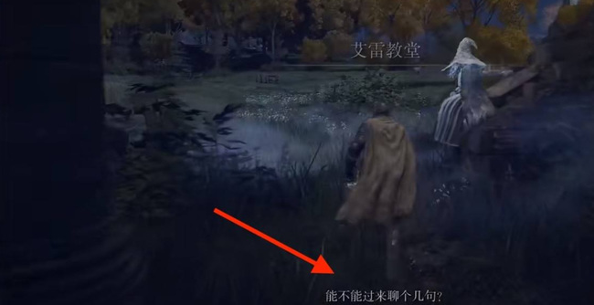 老头环骨灰怎么用_艾尔登法环如何使用骨灰