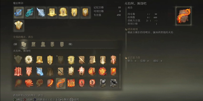 老头环火焰啊缠绕吧怎么用_艾尔登法环熟练掌握缠绕火焰技巧