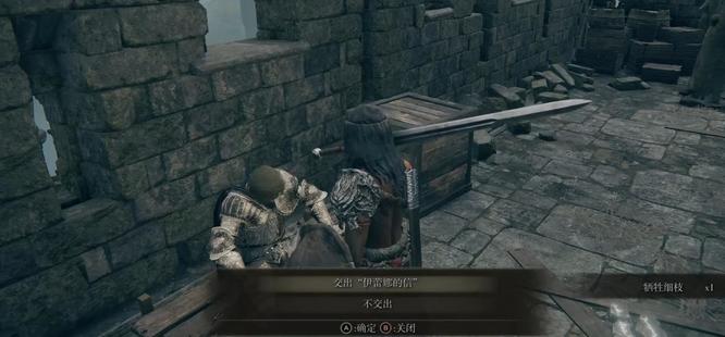 老头环复仇者破屋为什么不入侵