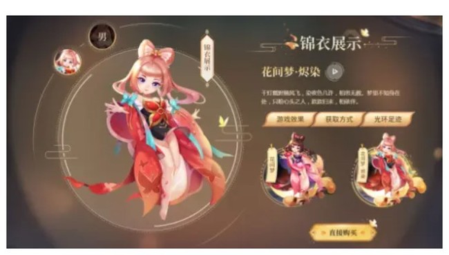 「梦幻西游」梦幻七彩积分能买什么_梦幻七彩积分换购品有哪些