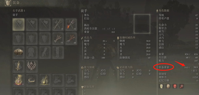 老头环怎么翻滚快