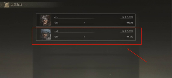 艾尔登法环怎么手动存档_如何手动存档艾尔登法环中的老头环