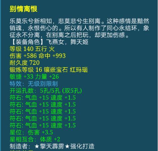 「梦幻西游」武器伤害排行是什么样的