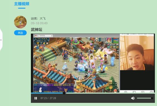 「梦幻西游」大飞新区在哪里直播