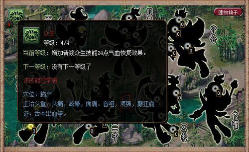 「梦幻西游」普陀山乾元丹怎么加点_梦幻西游如何正确加点乾元丹