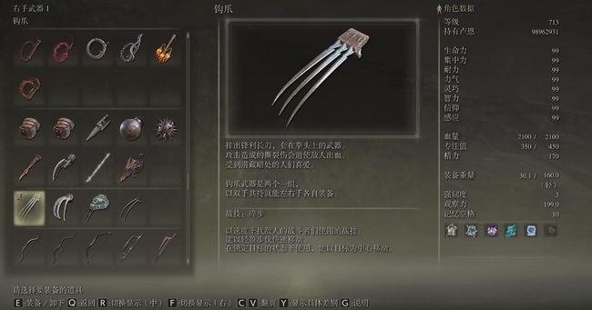 老头环钩爪怎么样_艾尔登法环中的钩爪怎么样