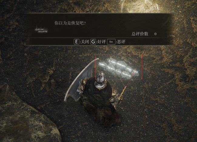 艾尔登法环离线和在线有哪些区别